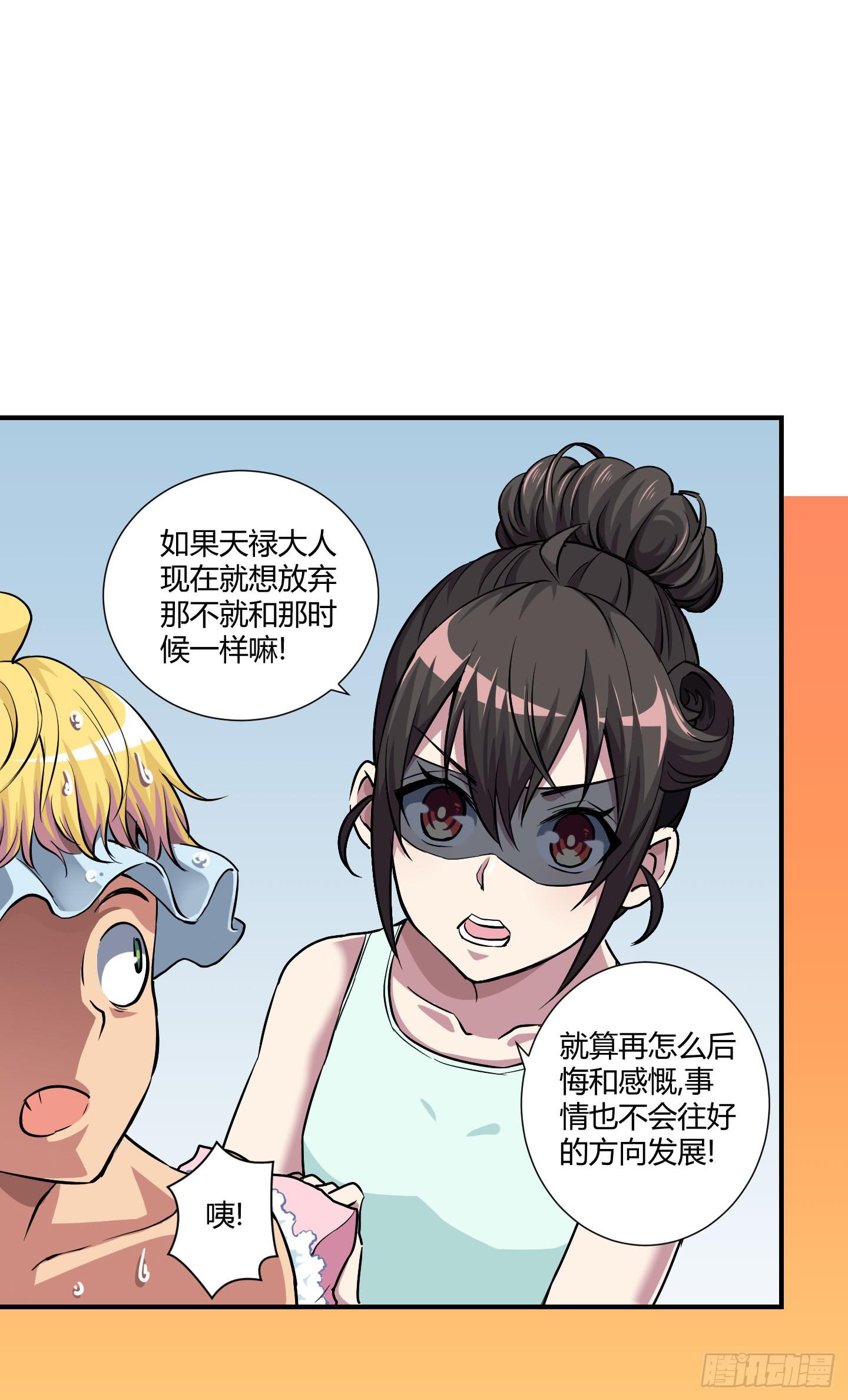 天禄伏魂录 - 祝家的日常 其二！(1/2) - 8