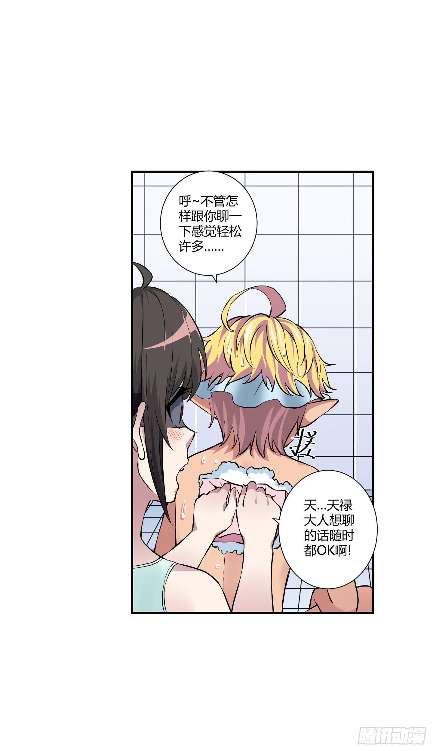 天禄伏魂录 - 祝家的日常 其二！(1/2) - 4