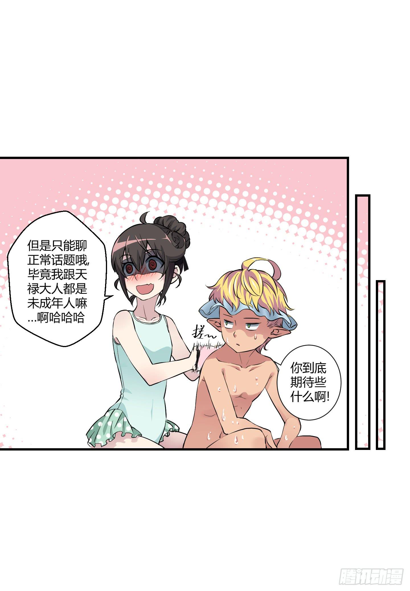 天禄伏魂录 - 祝家的日常 其二！(1/2) - 5
