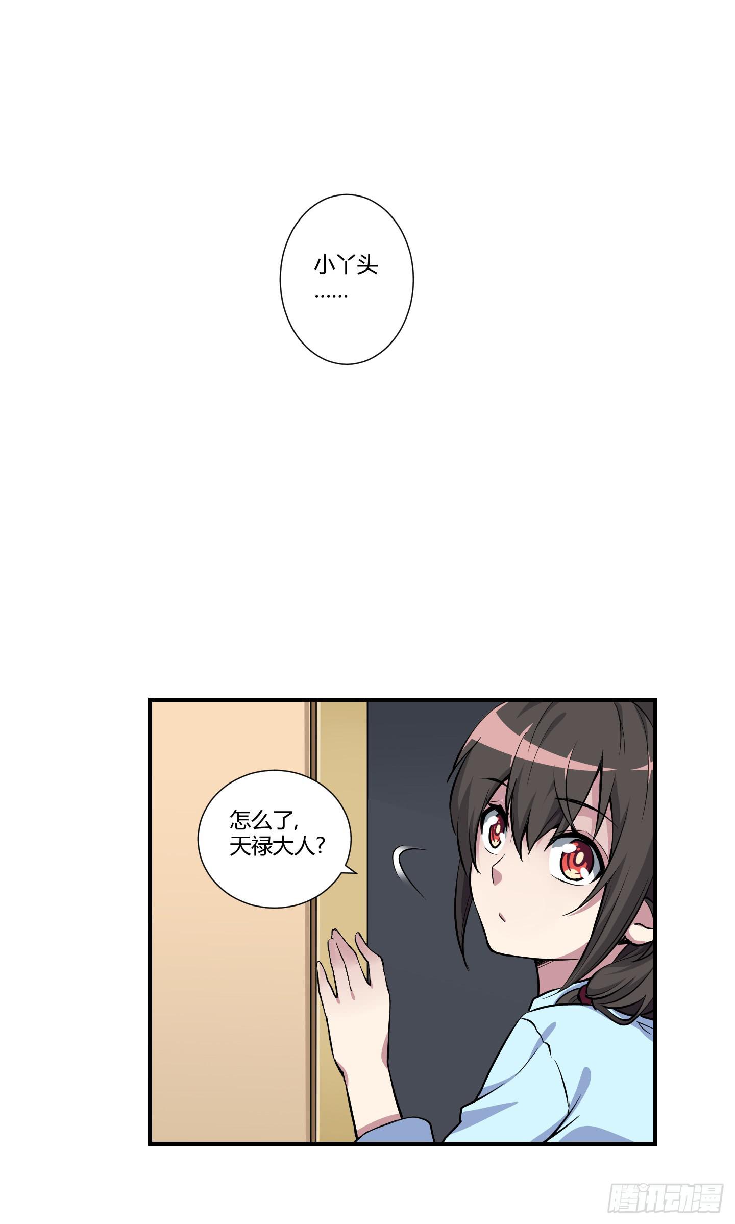 天禄伏魂录 - 祝家的日常 其二！(1/2) - 8