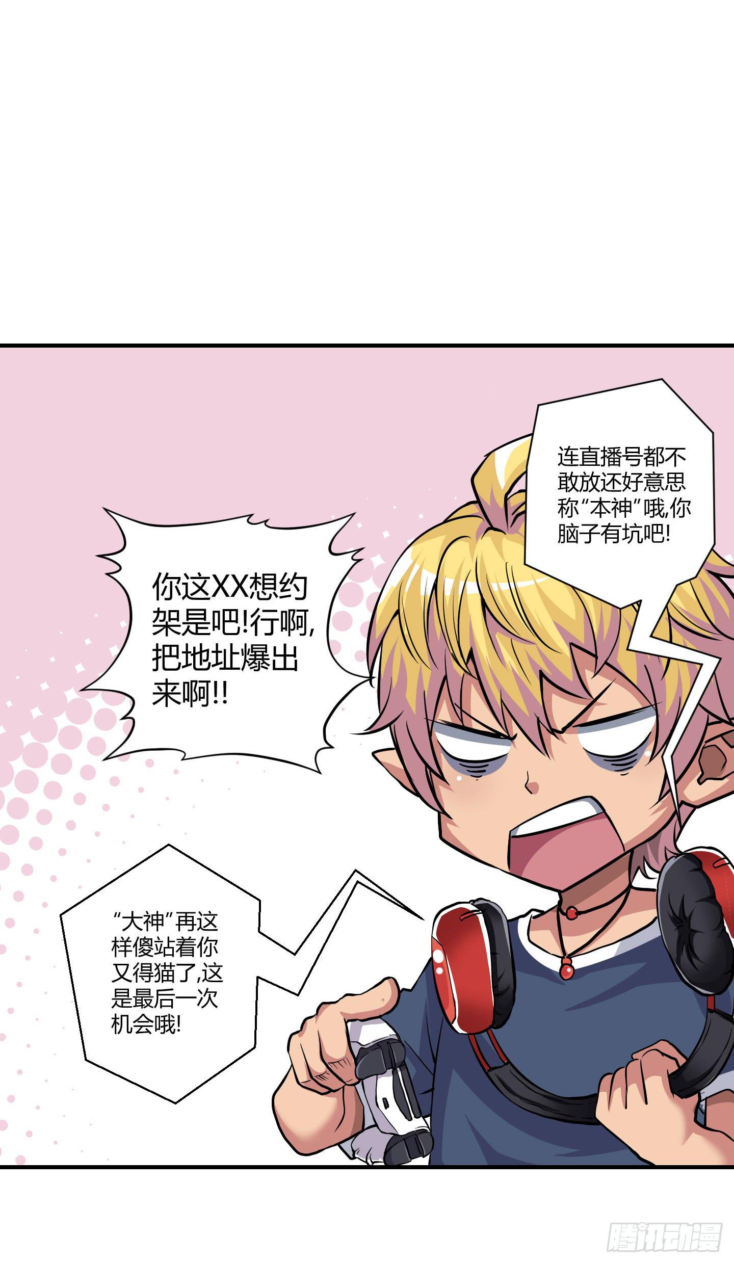 天禄伏魂录 - 祝家的日常 其二！(1/2) - 6