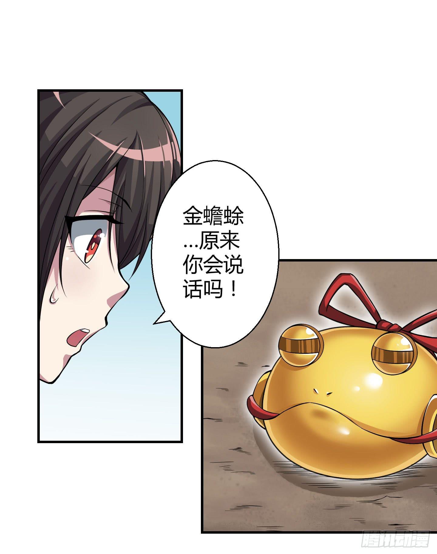 这就是我们的守护大神大人~(1/2)-第7话