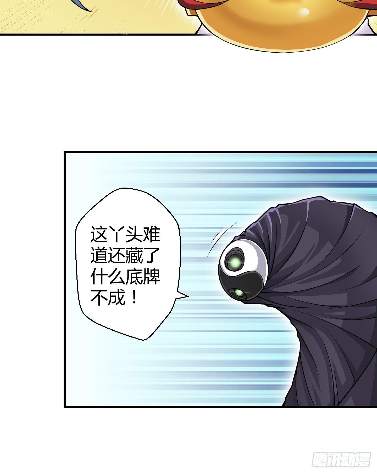 这就是我们的守护大神大人~(1/2)-第7话