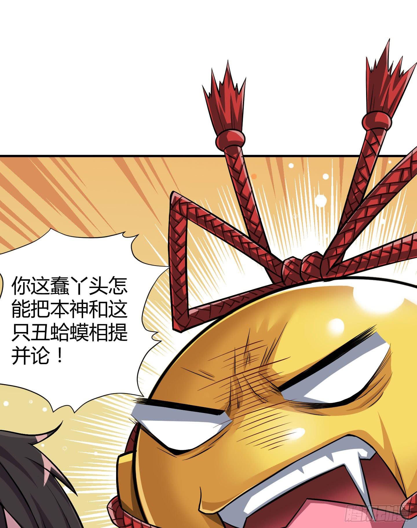 这就是我们的守护大神大人~(1/2)-第7话