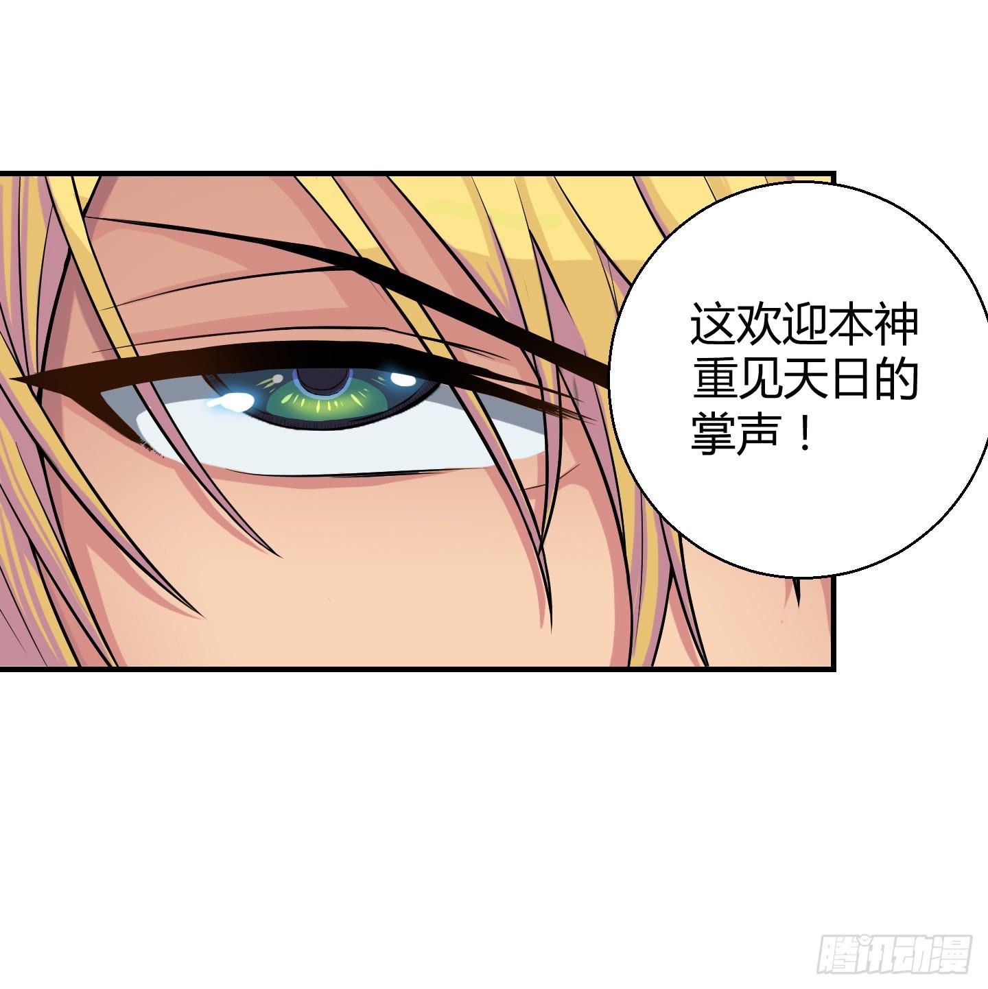 这就是我们的守护大神大人~(1/2)-第7话