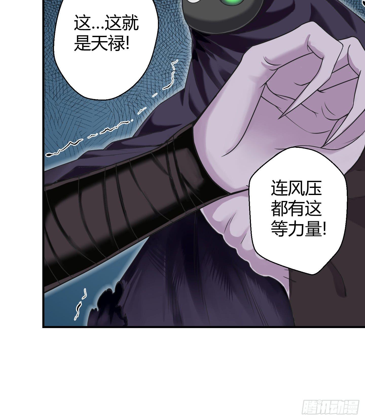 这就是我们的守护大神大人~(1/2)-第7话