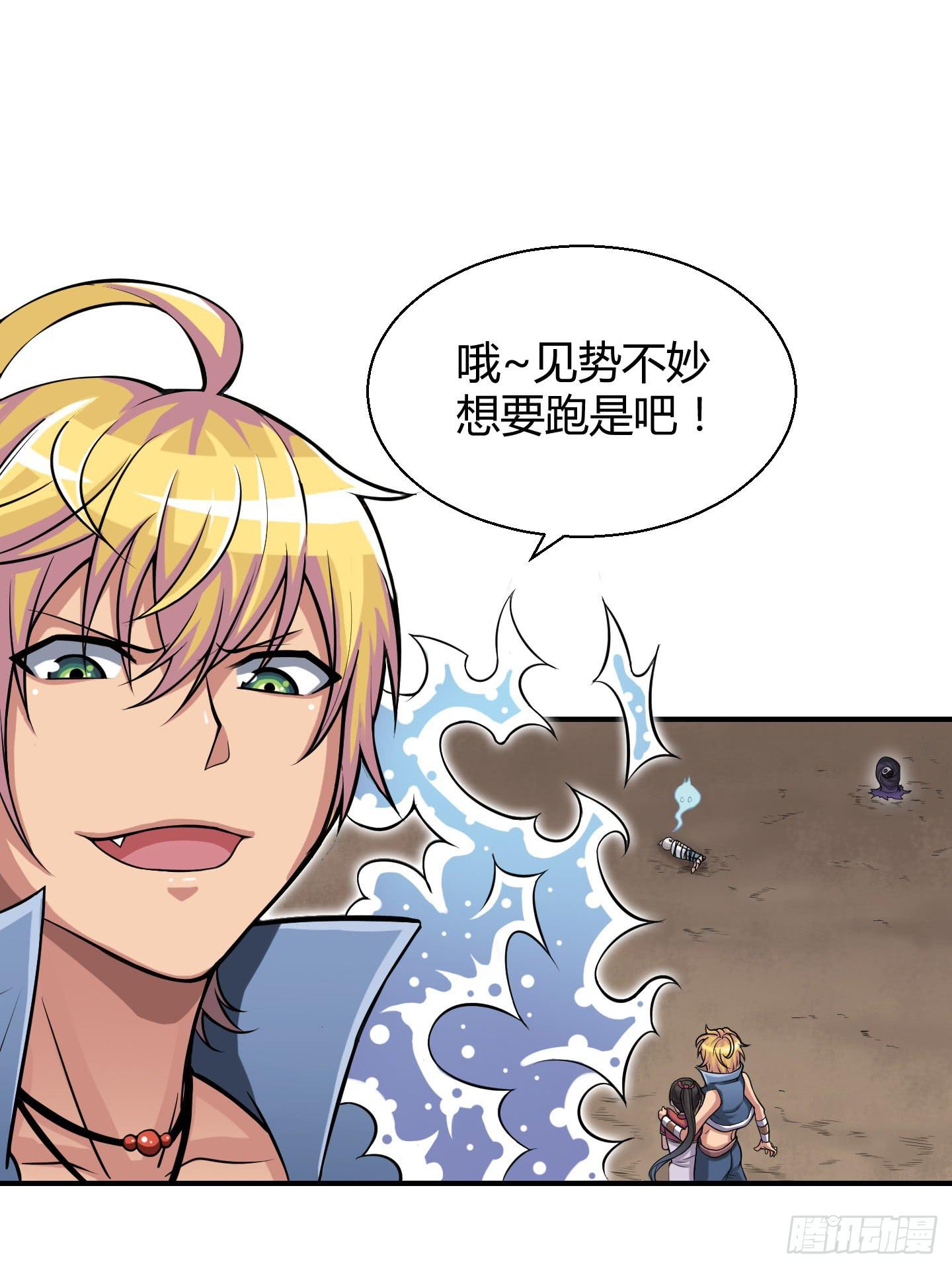 这就是我们的守护大神大人~(1/2)-第7话