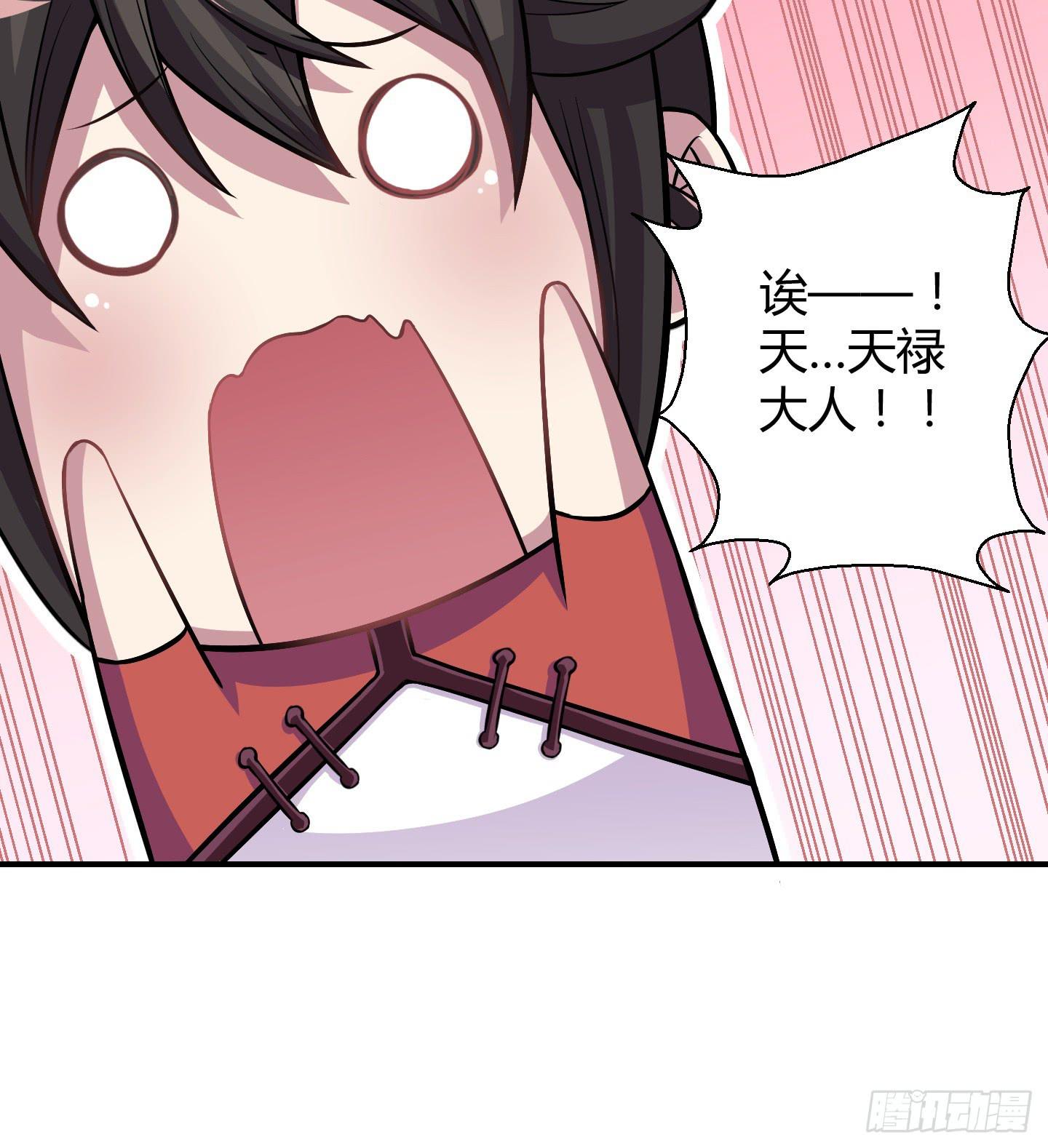 这就是我们的守护大神大人~(1/2)-第7话