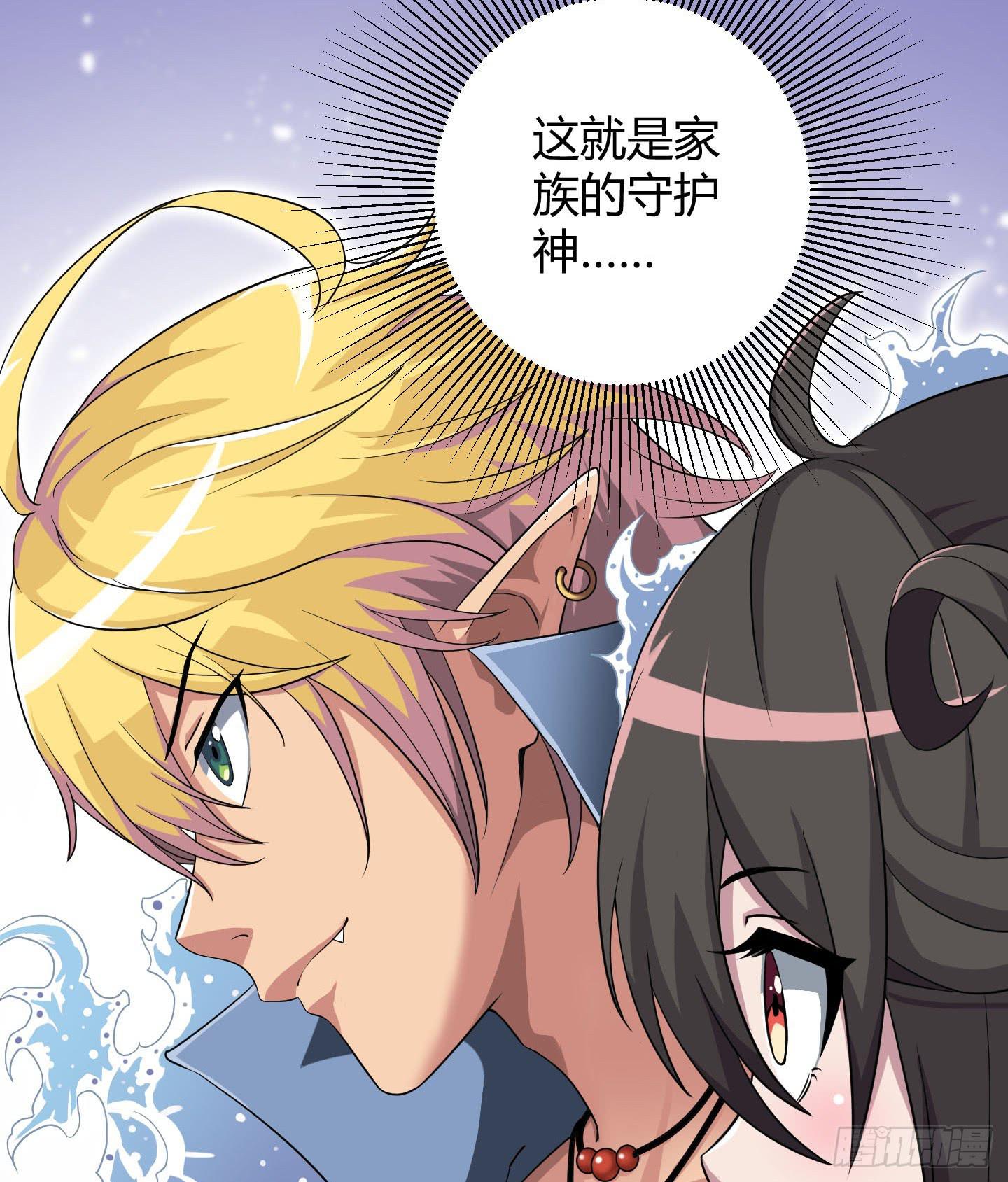 这就是我们的守护大神大人~(1/2)-第7话