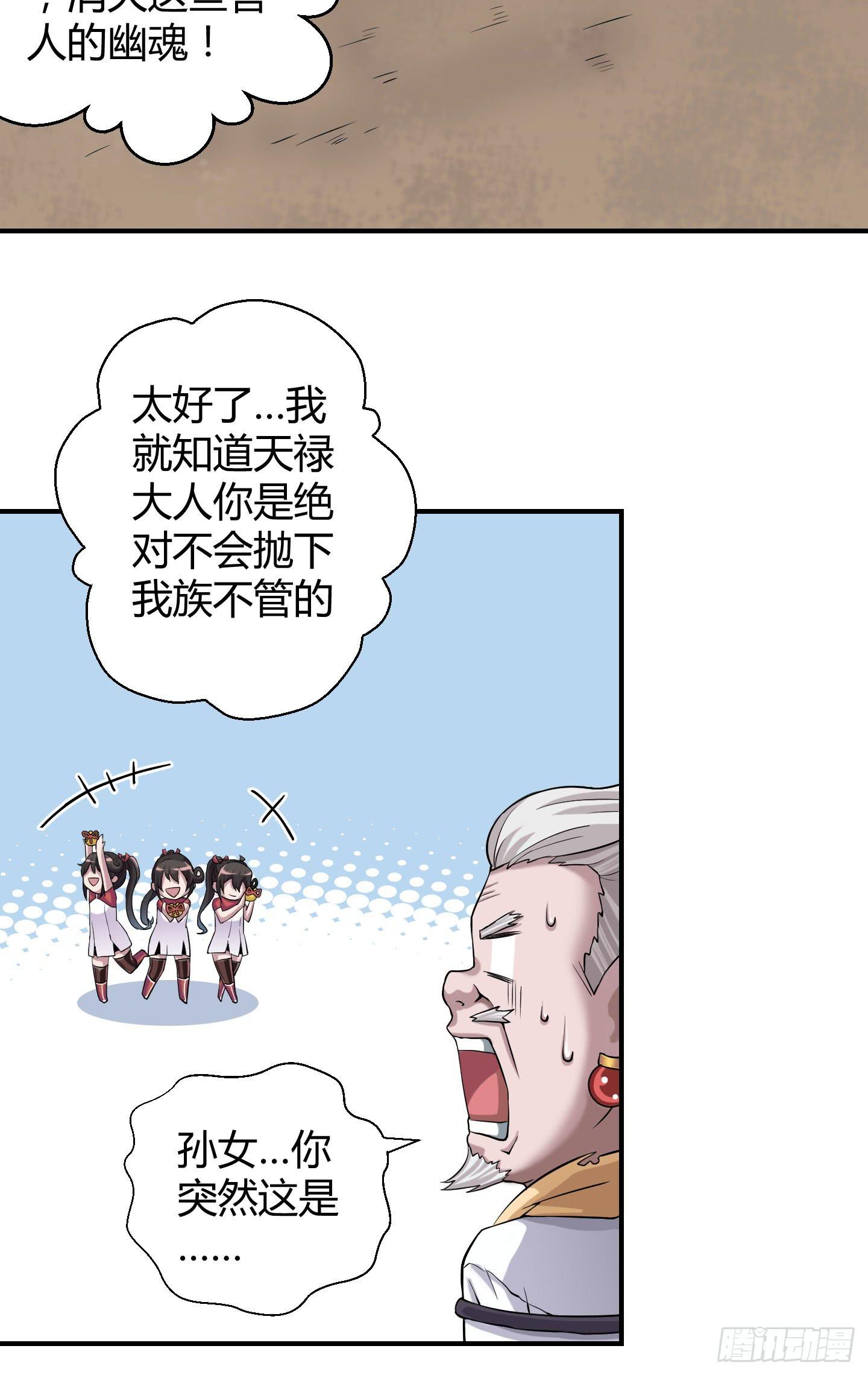 这就是我们的守护大神大人~(1/2)-第7话