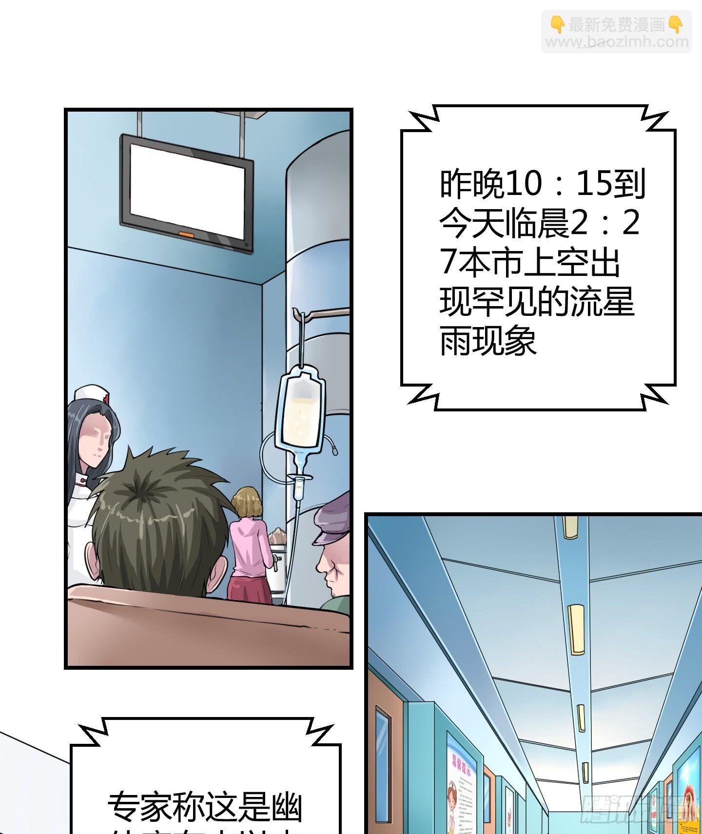 这点财宝都不够本神塞牙缝！-第9话