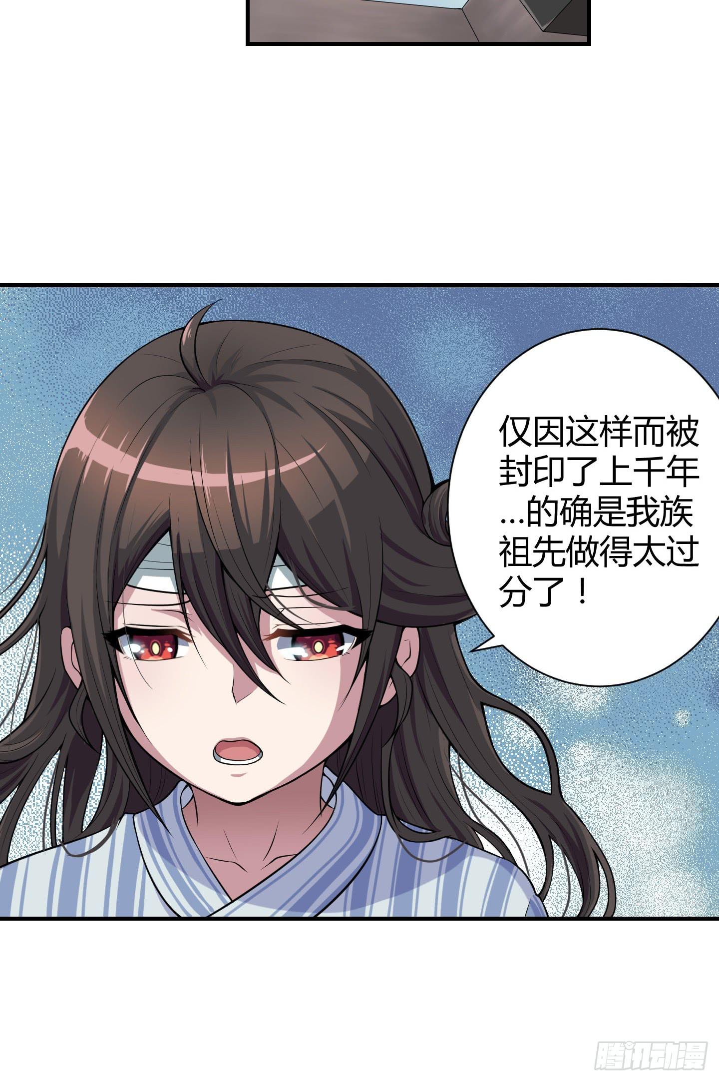 这点财宝都不够本神塞牙缝！-第9话