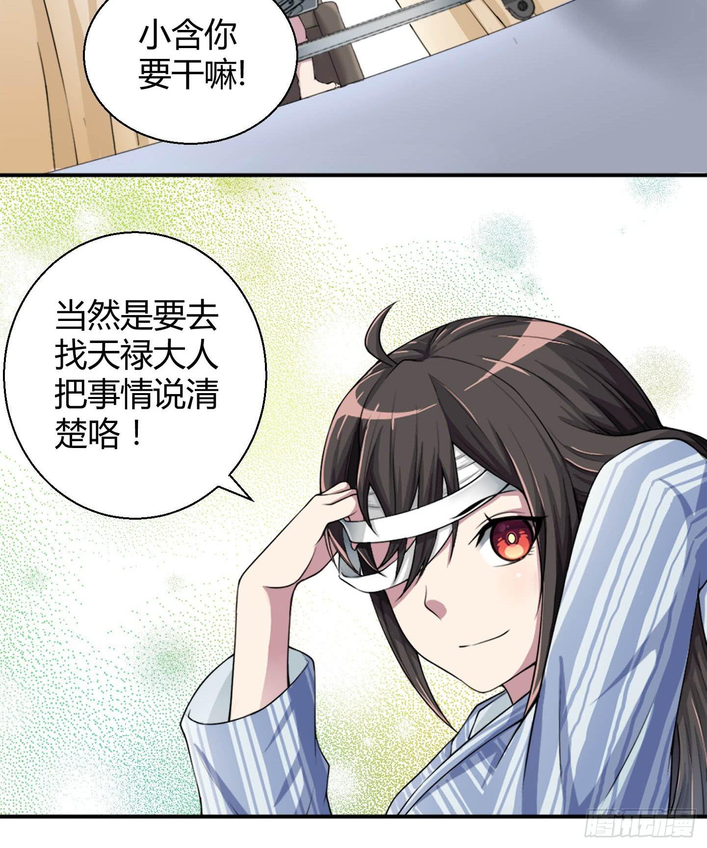 这点财宝都不够本神塞牙缝！-第9话