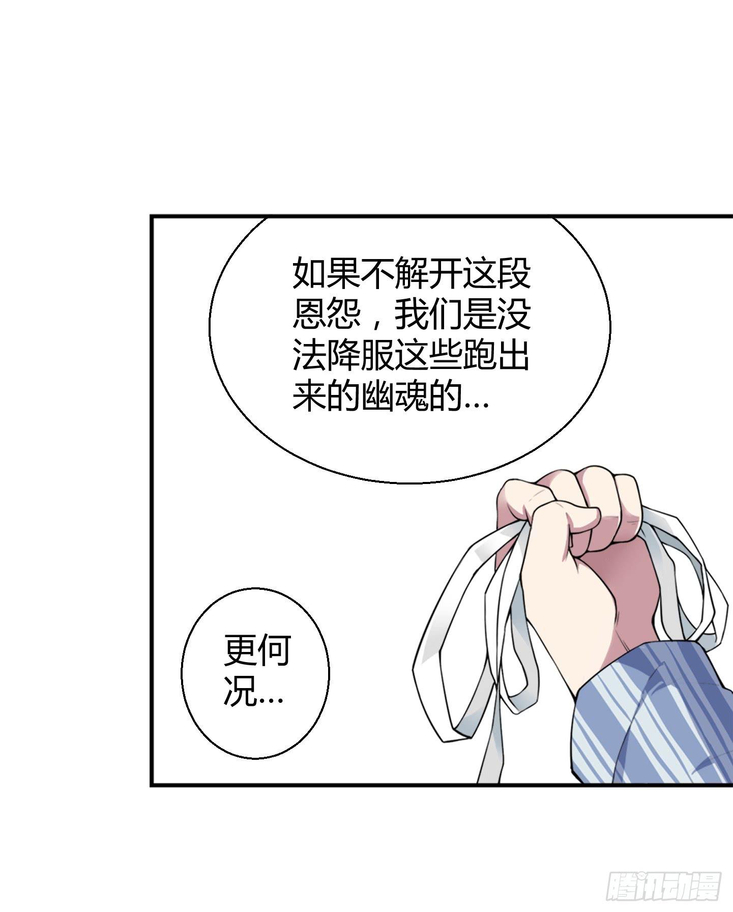 这点财宝都不够本神塞牙缝！-第9话