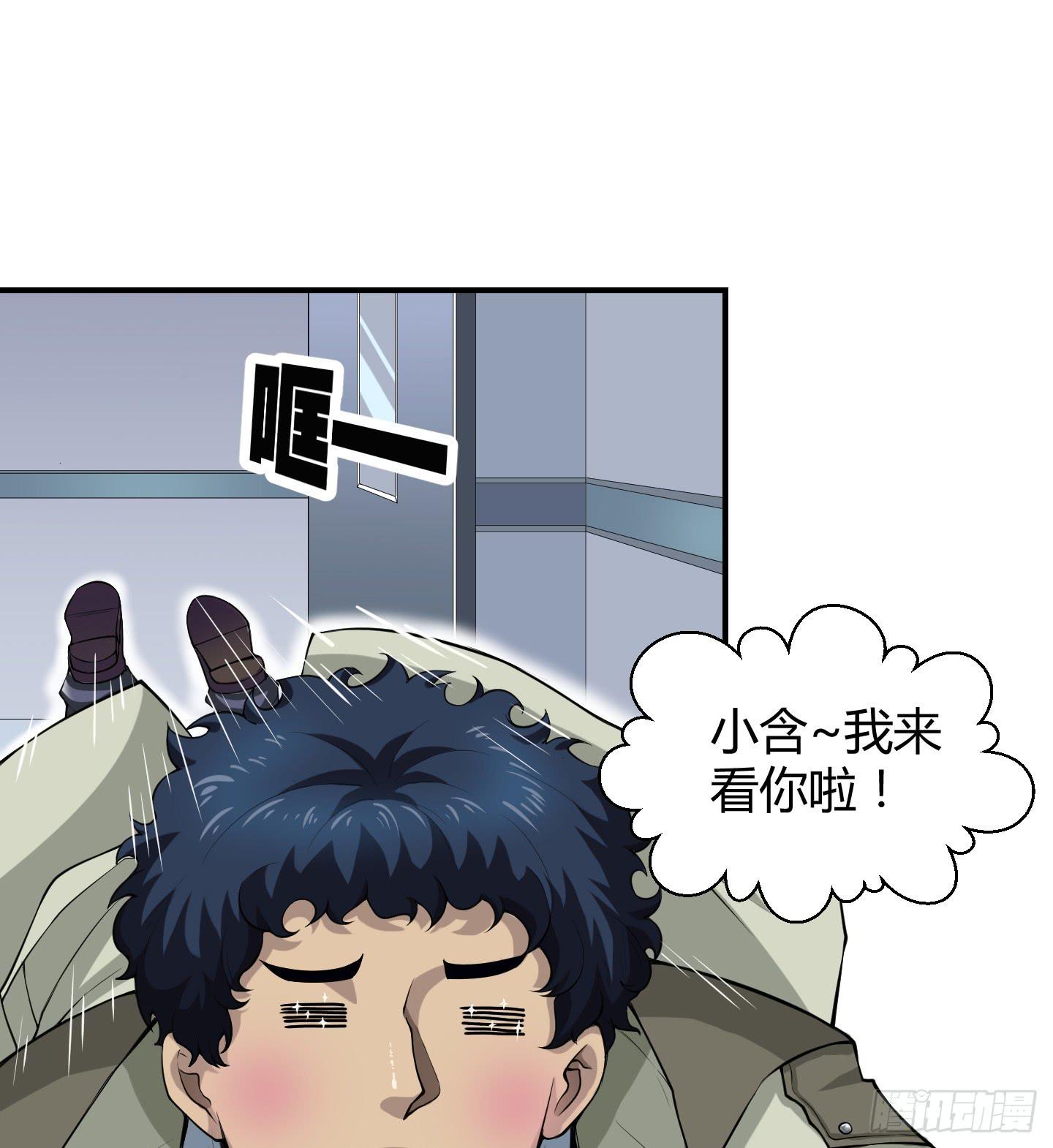 这点财宝都不够本神塞牙缝！-第9话