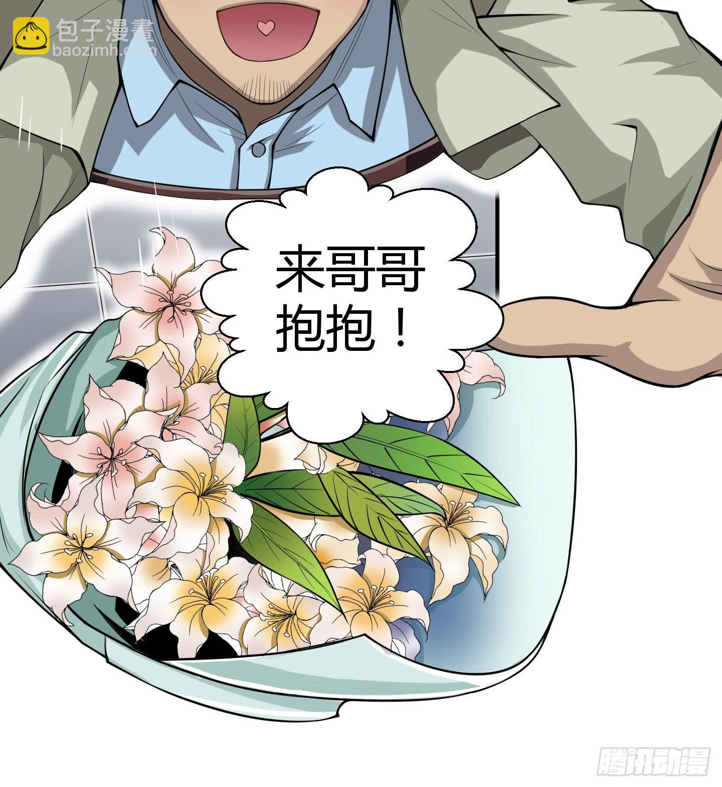 这点财宝都不够本神塞牙缝！-第9话