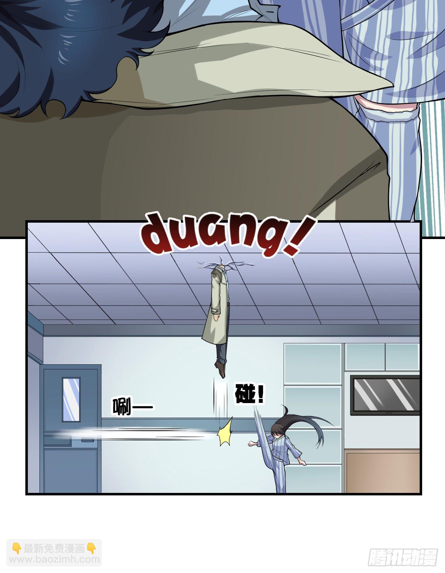 这点财宝都不够本神塞牙缝！-第9话