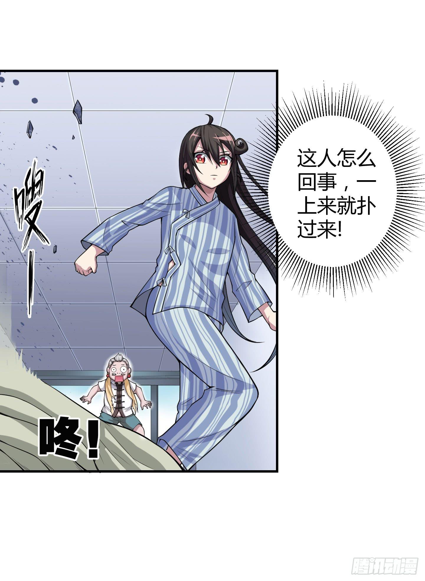 这点财宝都不够本神塞牙缝！-第9话