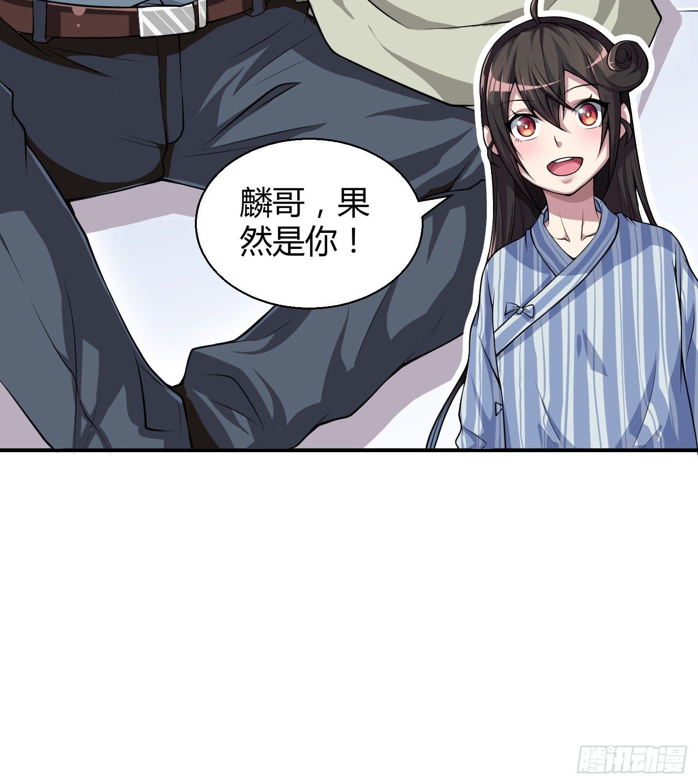 这点财宝都不够本神塞牙缝！-第9话