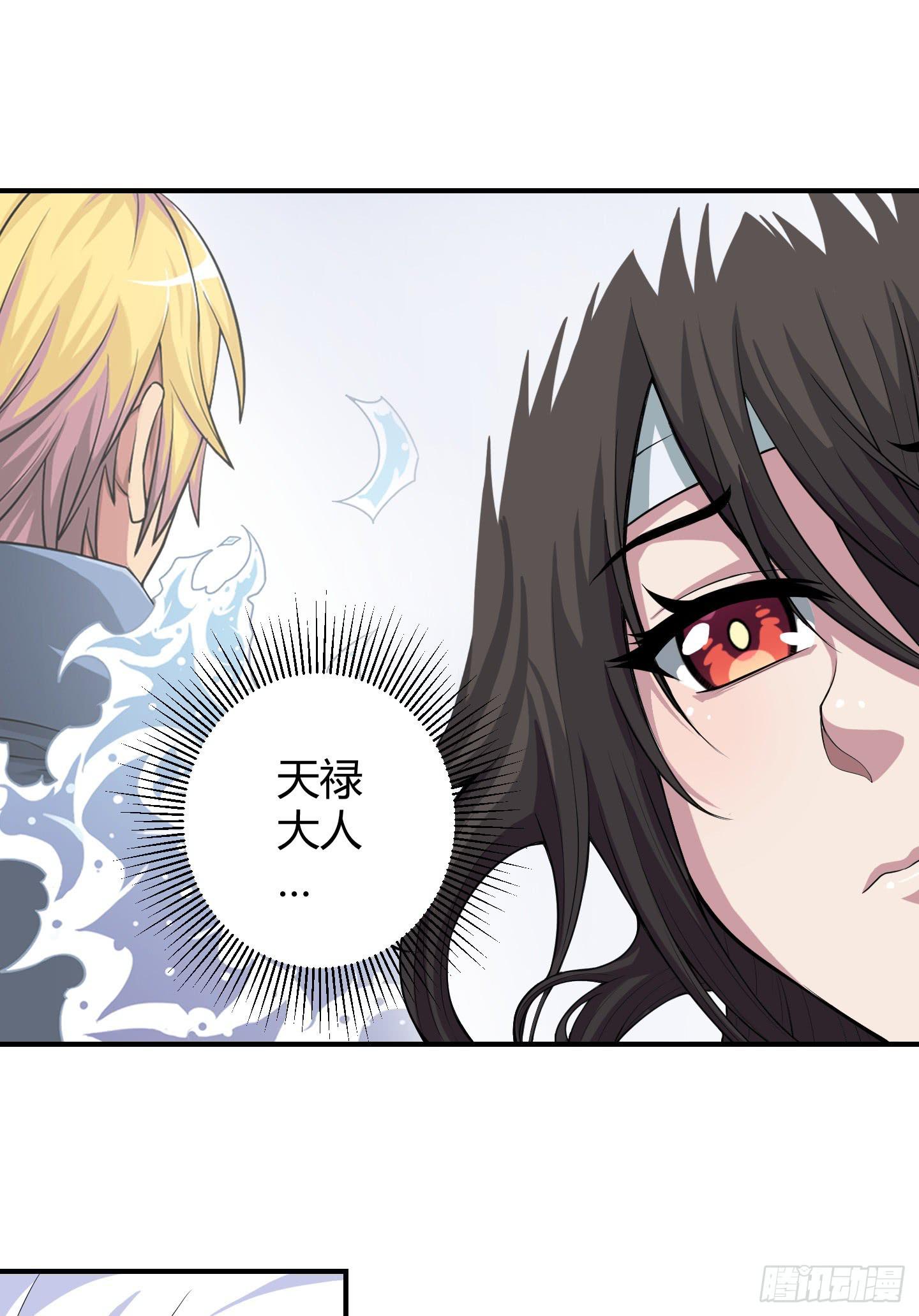 这点财宝都不够本神塞牙缝！-第9话