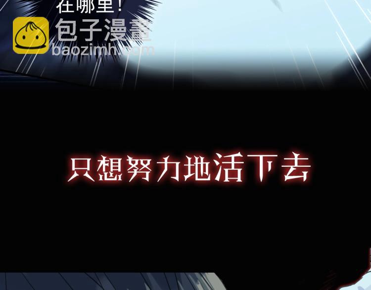 甜美的咬痕 - 序章 宿命的邂逅(1/2) - 6