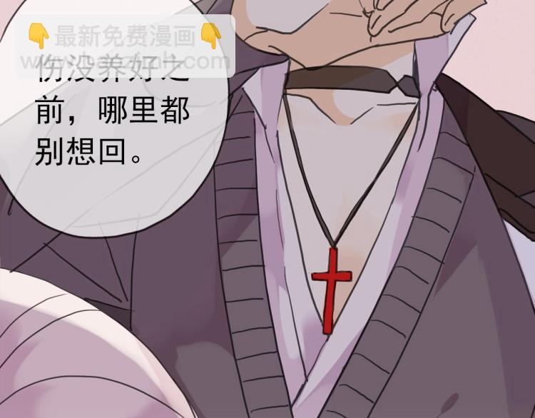 甜美的咬痕 - 序章 宿命的邂逅(1/2) - 6