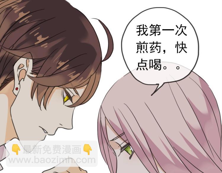 甜美的咬痕 - 序章 宿命的邂逅(1/2) - 8