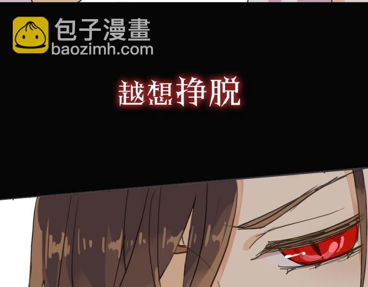 甜美的咬痕 - 序章 宿命的邂逅(1/2) - 2