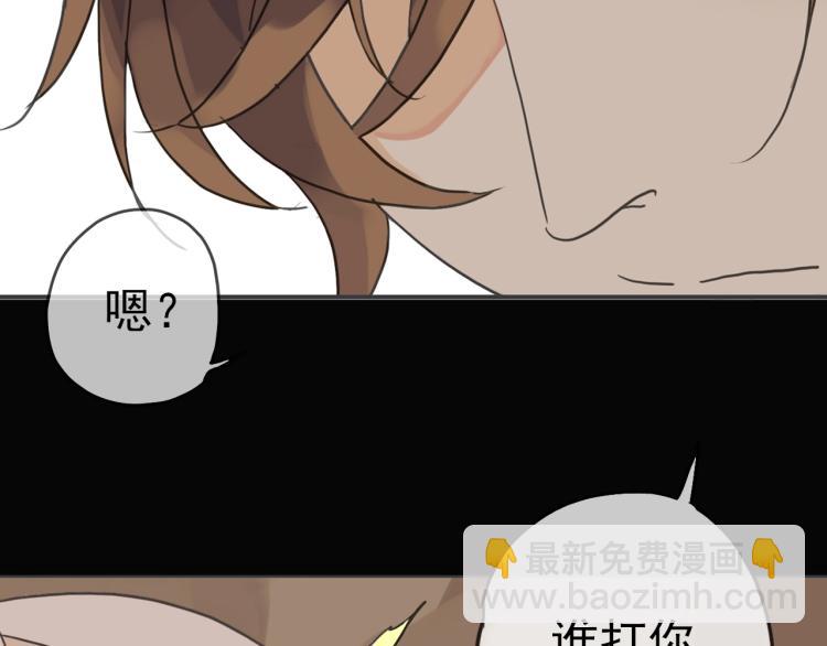 甜美的咬痕 - 序章 宿命的邂逅(1/2) - 3