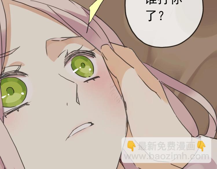 甜美的咬痕 - 序章 宿命的邂逅(1/2) - 4