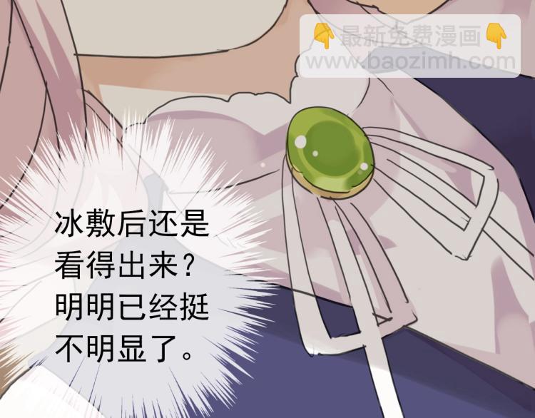 甜美的咬痕 - 序章 宿命的邂逅(1/2) - 5