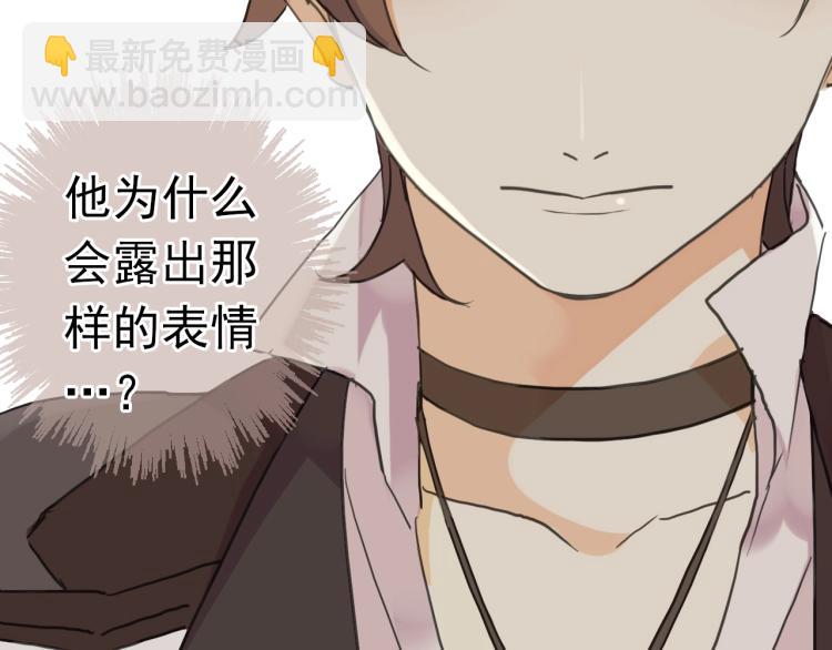 甜美的咬痕 - 序章 宿命的邂逅(1/2) - 7