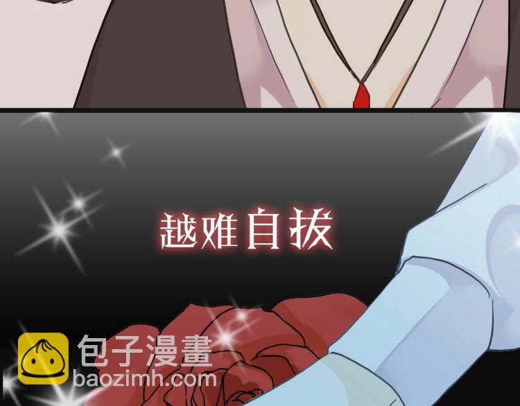 甜美的咬痕 - 序章 宿命的邂逅(1/2) - 8