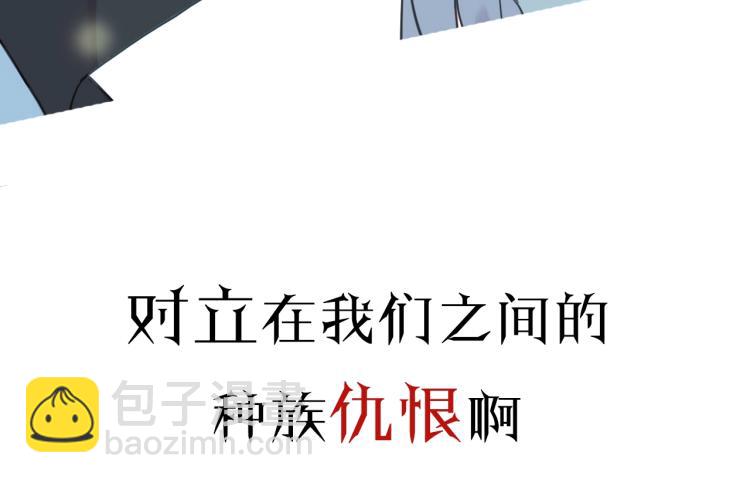 甜美的咬痕 - 序章 宿命的邂逅(1/2) - 5