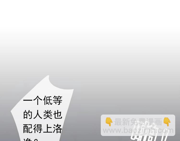 甜美的咬痕 - 序章 宿命的邂逅(1/2) - 6