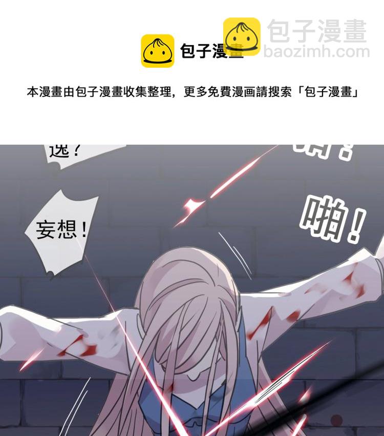 甜美的咬痕 - 序章 宿命的邂逅(1/2) - 7