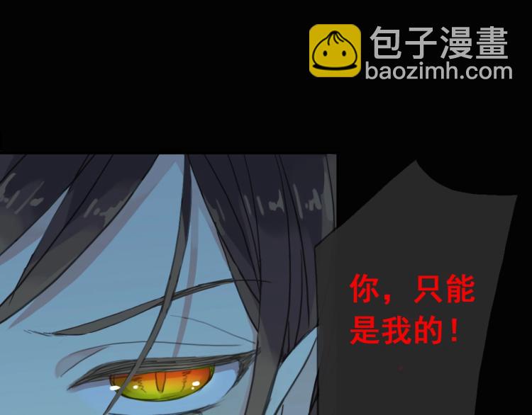 甜美的咬痕 - 序章 宿命的邂逅(1/2) - 5