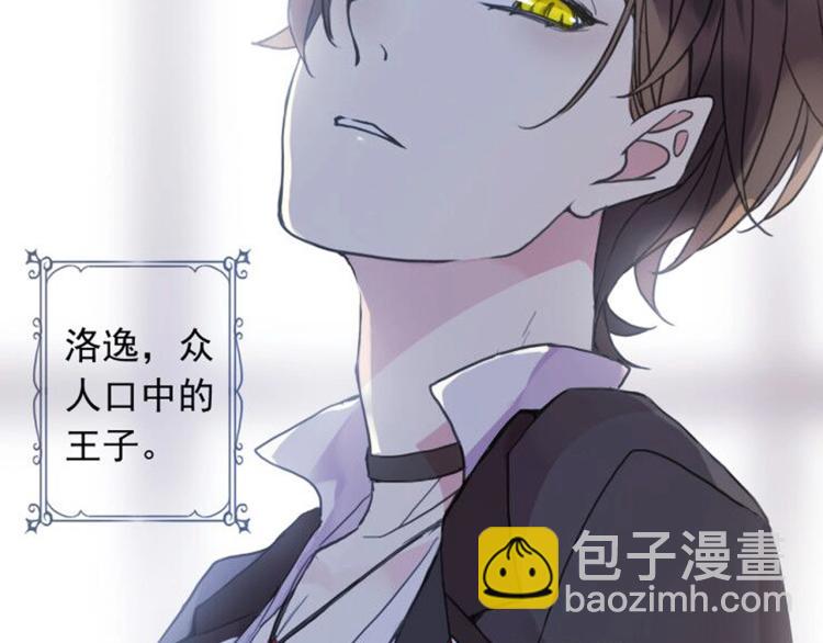 甜美的咬痕 - 序章 宿命的邂逅(1/2) - 5