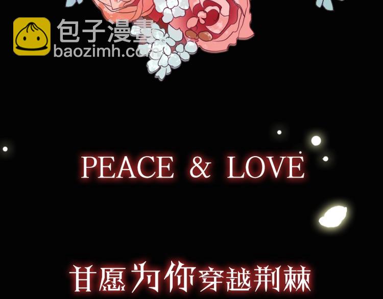 甜美的咬痕 - 序章 宿命的邂逅(2/2) - 1