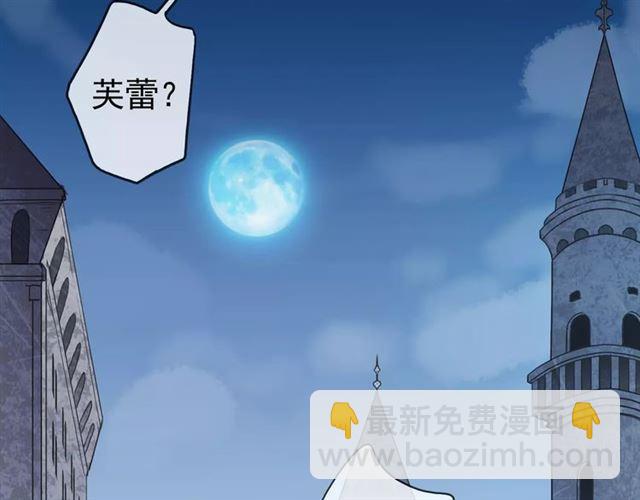 甜美的咬痕 - 第2話 突然的悸動(1/2) - 5