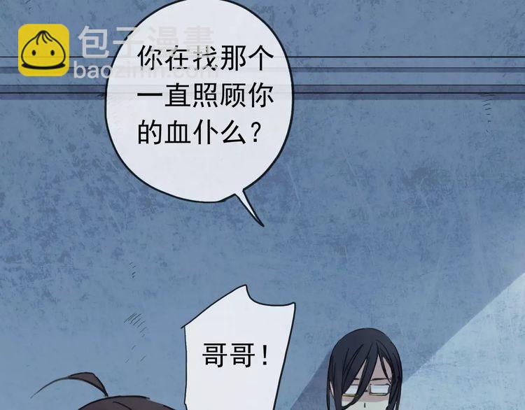 甜美的咬痕 - 第2話 突然的悸動(1/2) - 8