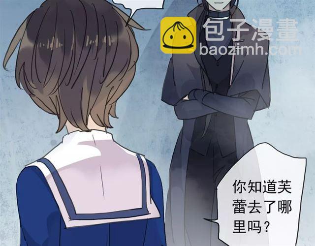 甜美的咬痕 - 第2話 突然的悸動(1/2) - 1