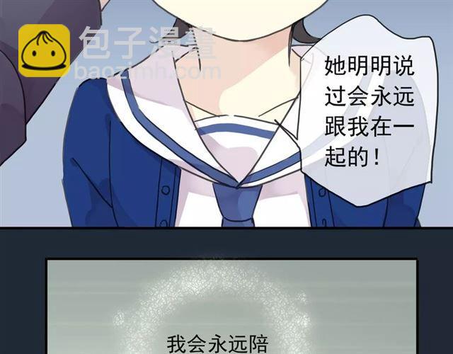 甜美的咬痕 - 第2話 突然的悸動(1/2) - 5