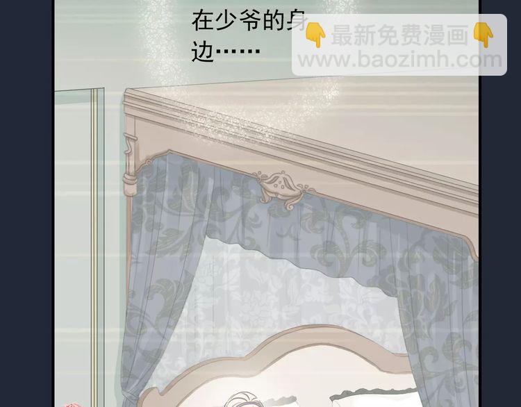 甜美的咬痕 - 第2話 突然的悸動(1/2) - 6