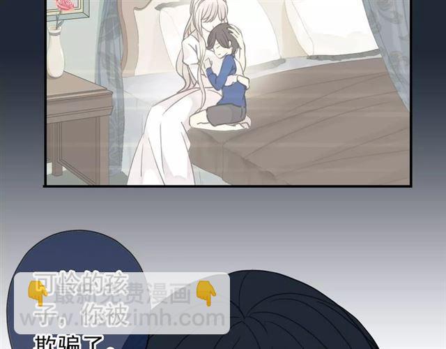 甜美的咬痕 - 第2話 突然的悸動(1/2) - 7