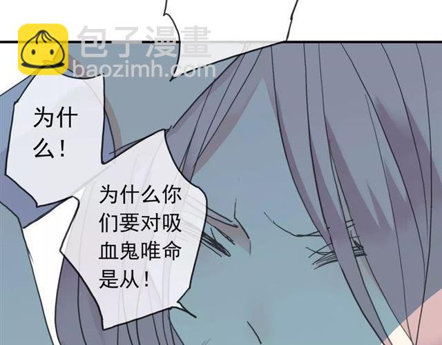 甜美的咬痕 - 第2話 突然的悸動(1/2) - 3