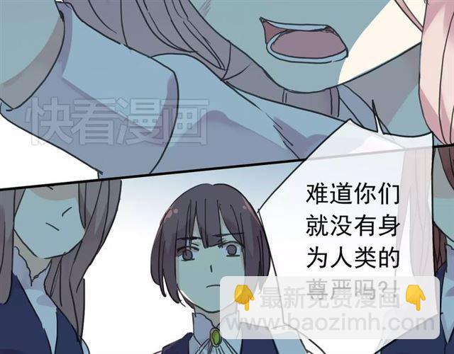 甜美的咬痕 - 第2話 突然的悸動(1/2) - 4