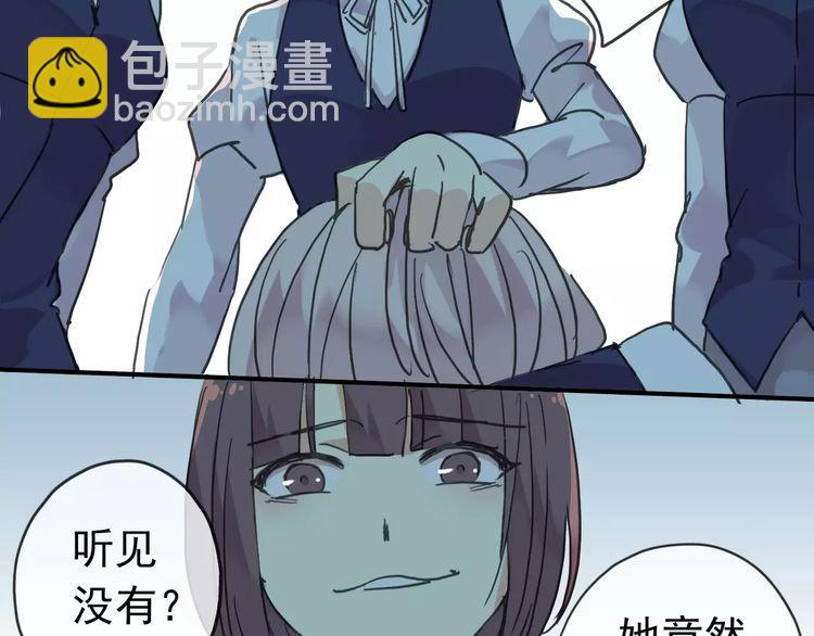 甜美的咬痕 - 第2話 突然的悸動(1/2) - 5