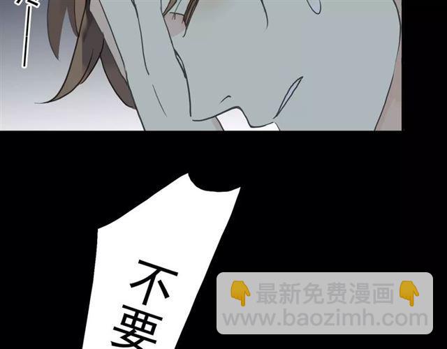 甜美的咬痕 - 第2話 突然的悸動(1/2) - 8