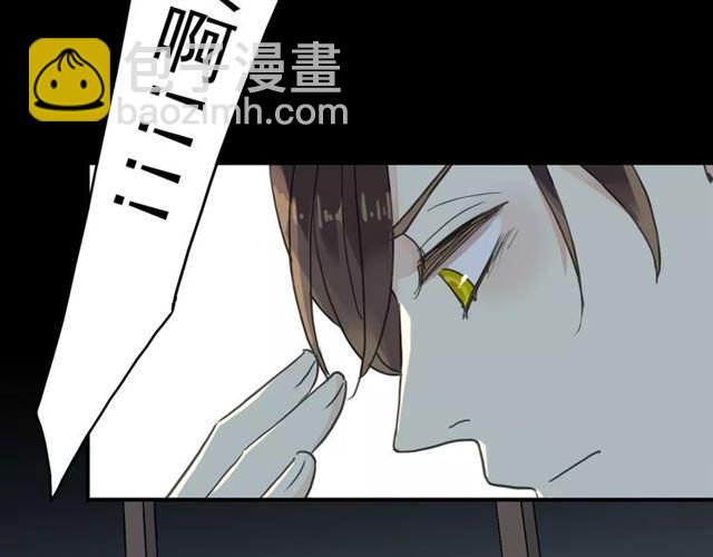 甜美的咬痕 - 第2話 突然的悸動(1/2) - 1